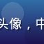 老用户回归王姐的用户头像，中年女性，温馨室内环境