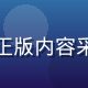 豆花视频内容运营总监林晓薇，负责正版内容采购与品类规划，简洁明亮工作室背景
